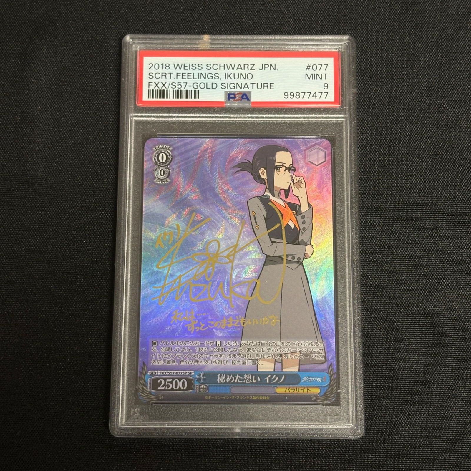 PSA 9 Ikuno Gold Signature Weiss Schwarz (1 of 2)