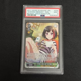 PSA 9 Ran Mitake Gold Signature Weiss Schwarz