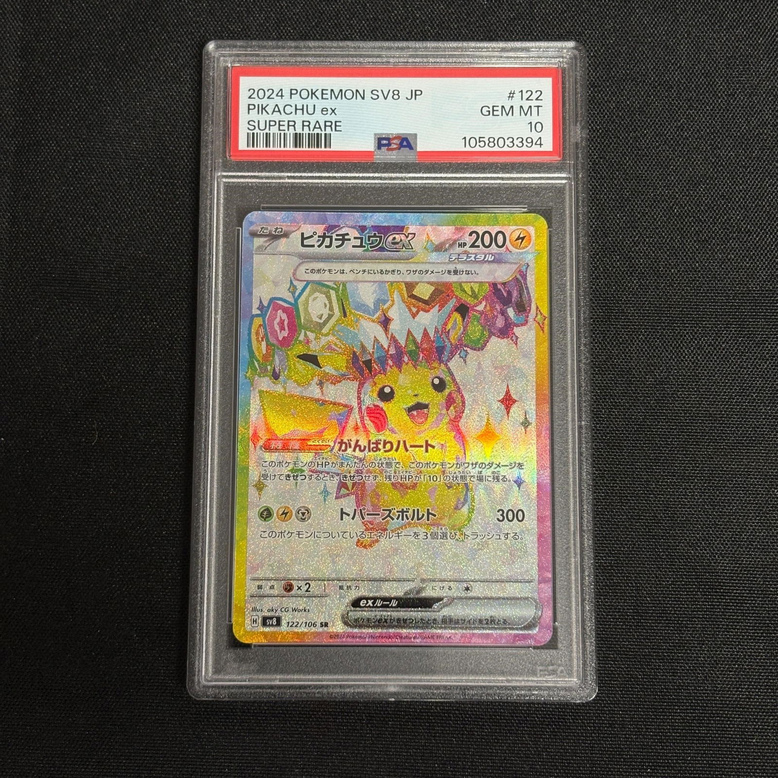 PSA 10 Pikachu EX Super Rare (1 of 2)