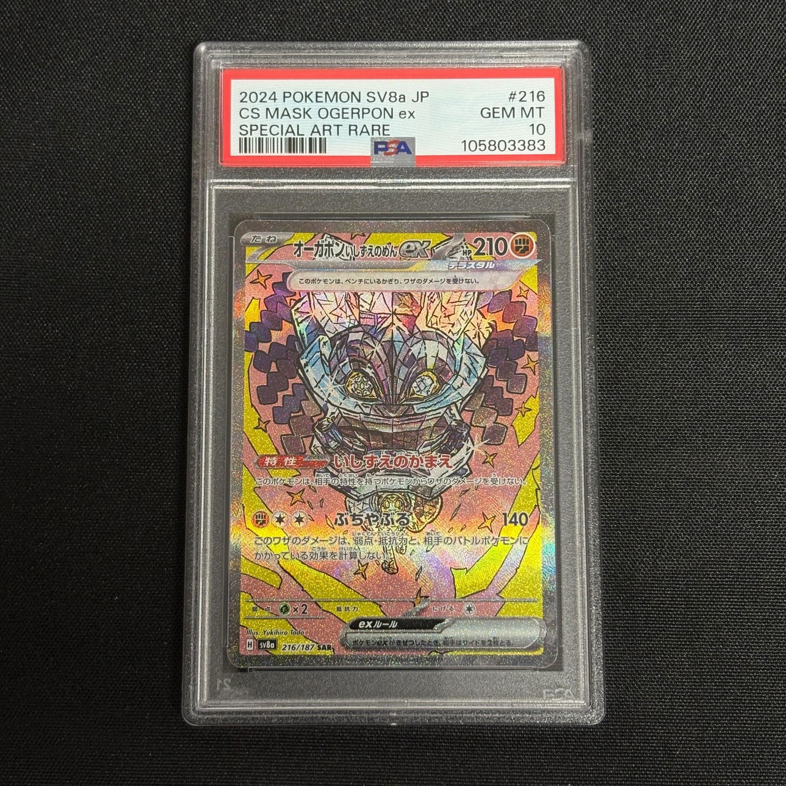 PSA 10 CS Mask Ogerpon EX SAR (1 of 2)