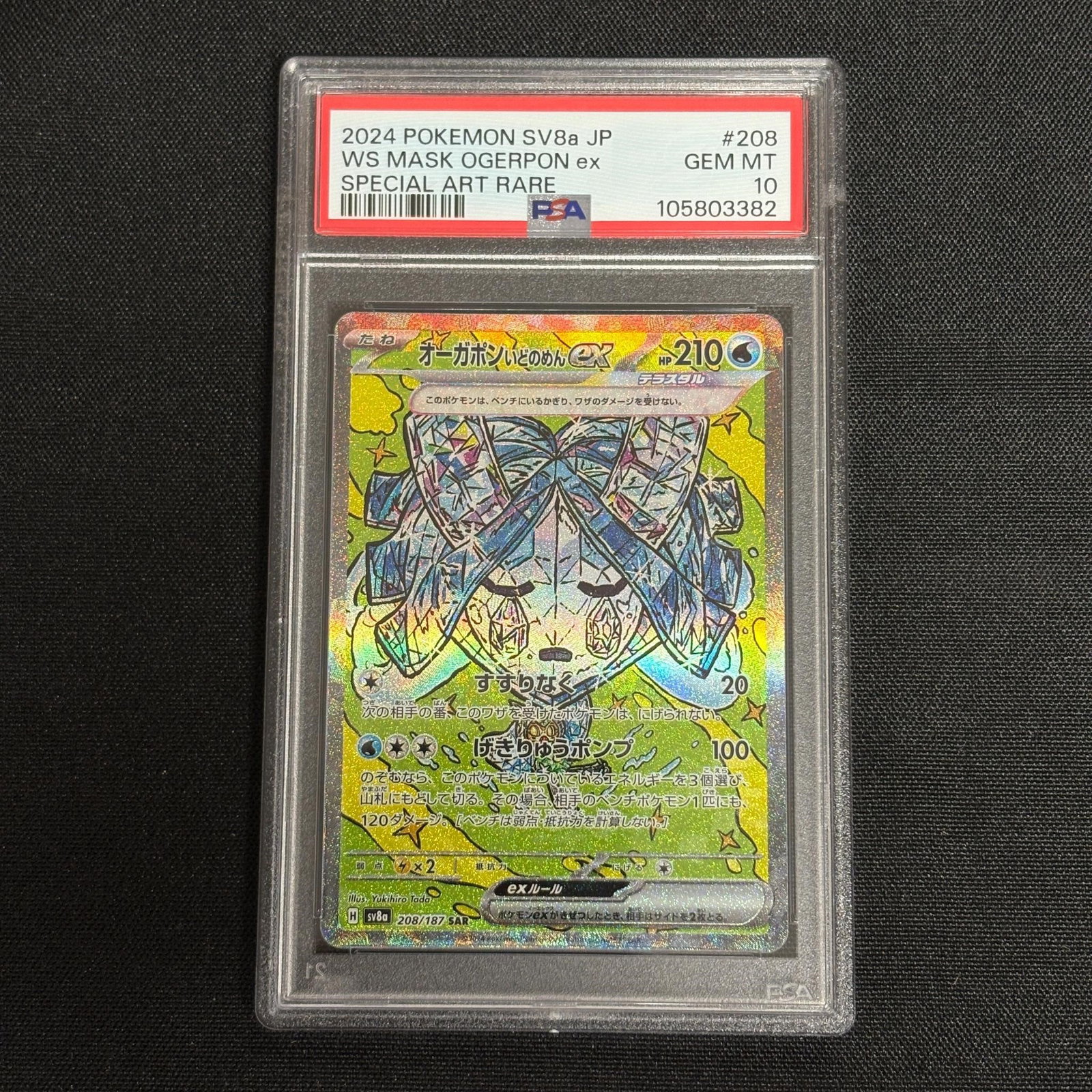 PSA 10 WS Mask Ogerpon EX SAR: PSA 10 WS Mask Ogerpon EX #208 Special Art Rare Terastal Festival Japanese Pokemon Card. All items are sold as is. Please look at pictures carefully to determine what you believe are the condition of 
