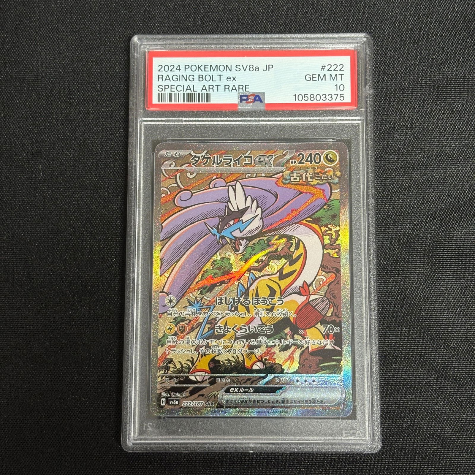 PSA 10 Raging Bolt SAR (1 of 2)