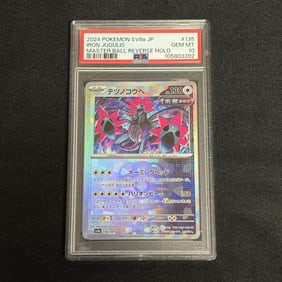 PSA 10 Iron Jugulis Master Ball RH