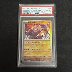 PSA 10 Bloodmoon Ursaluna Master Ball RH