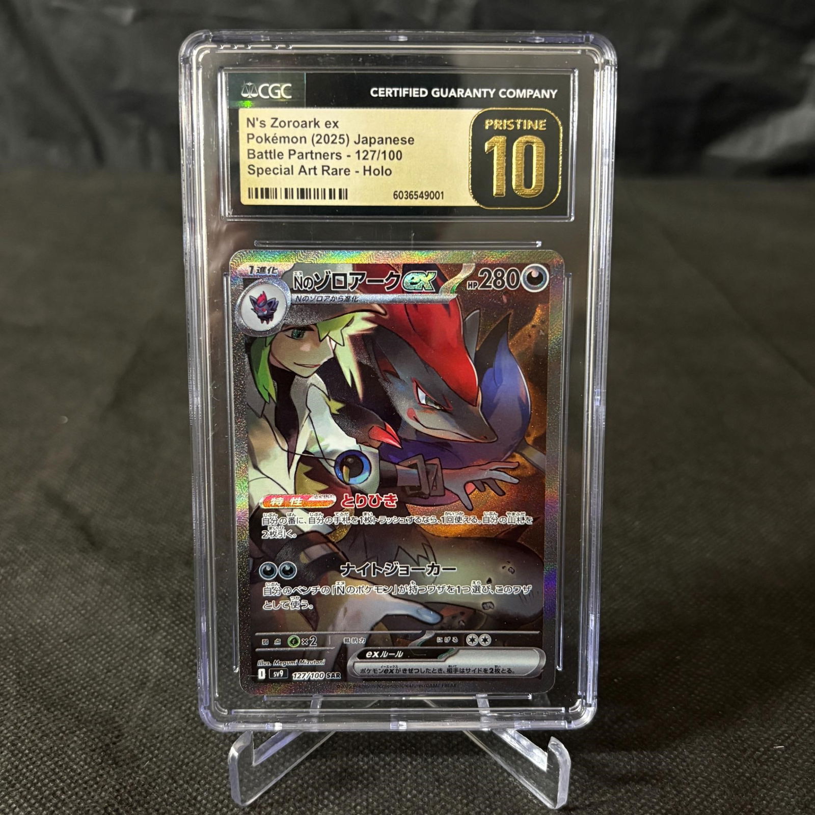 CGC P 10 N's Zoroark EX SAR (1 of 2)