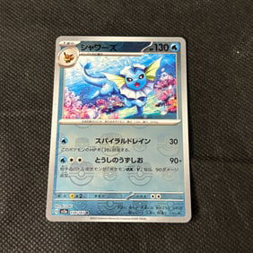 Vaporeon Master Ball Reverse Holo