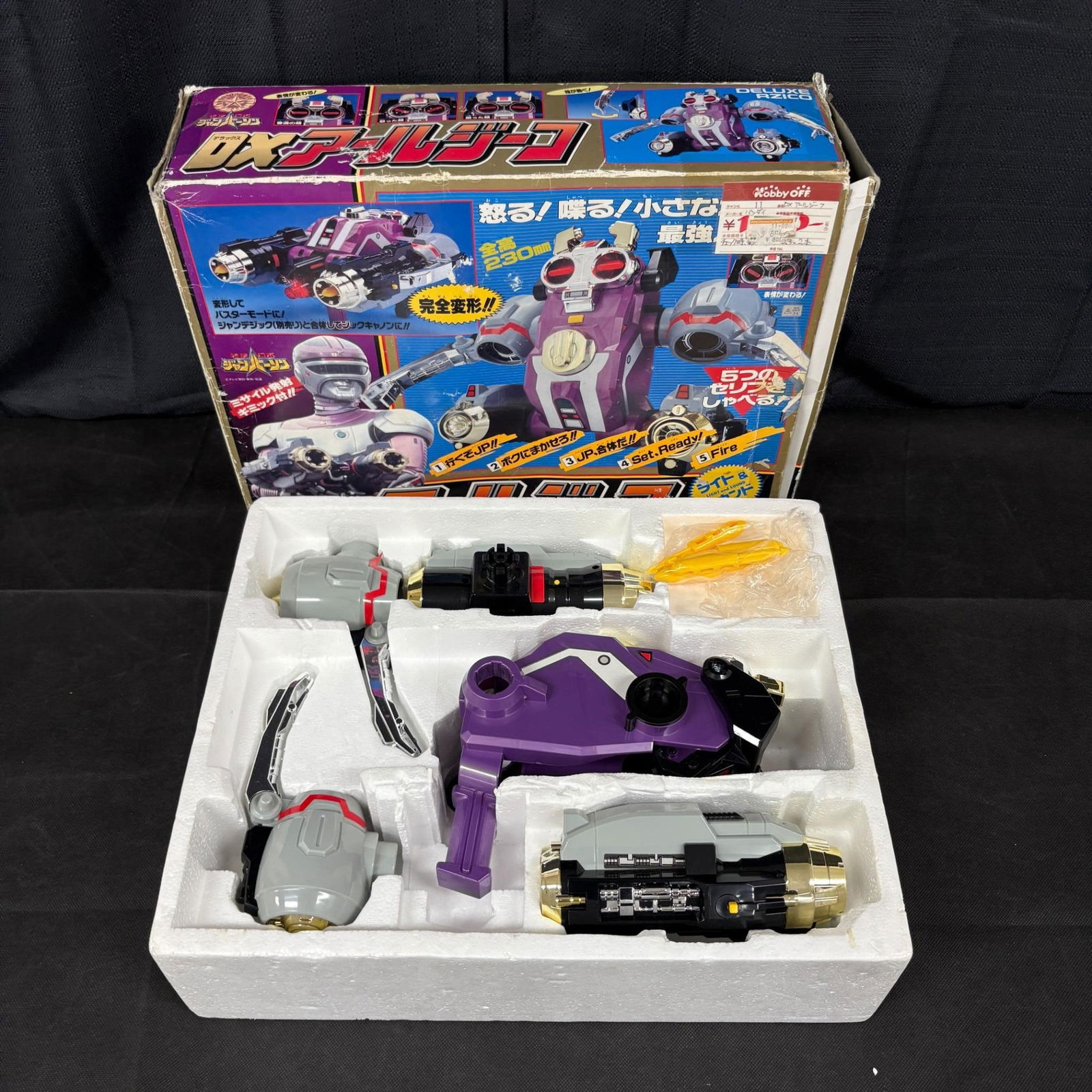 Vintage Bandai Power Ranger R-Zico Robot CIB (1 of 6)