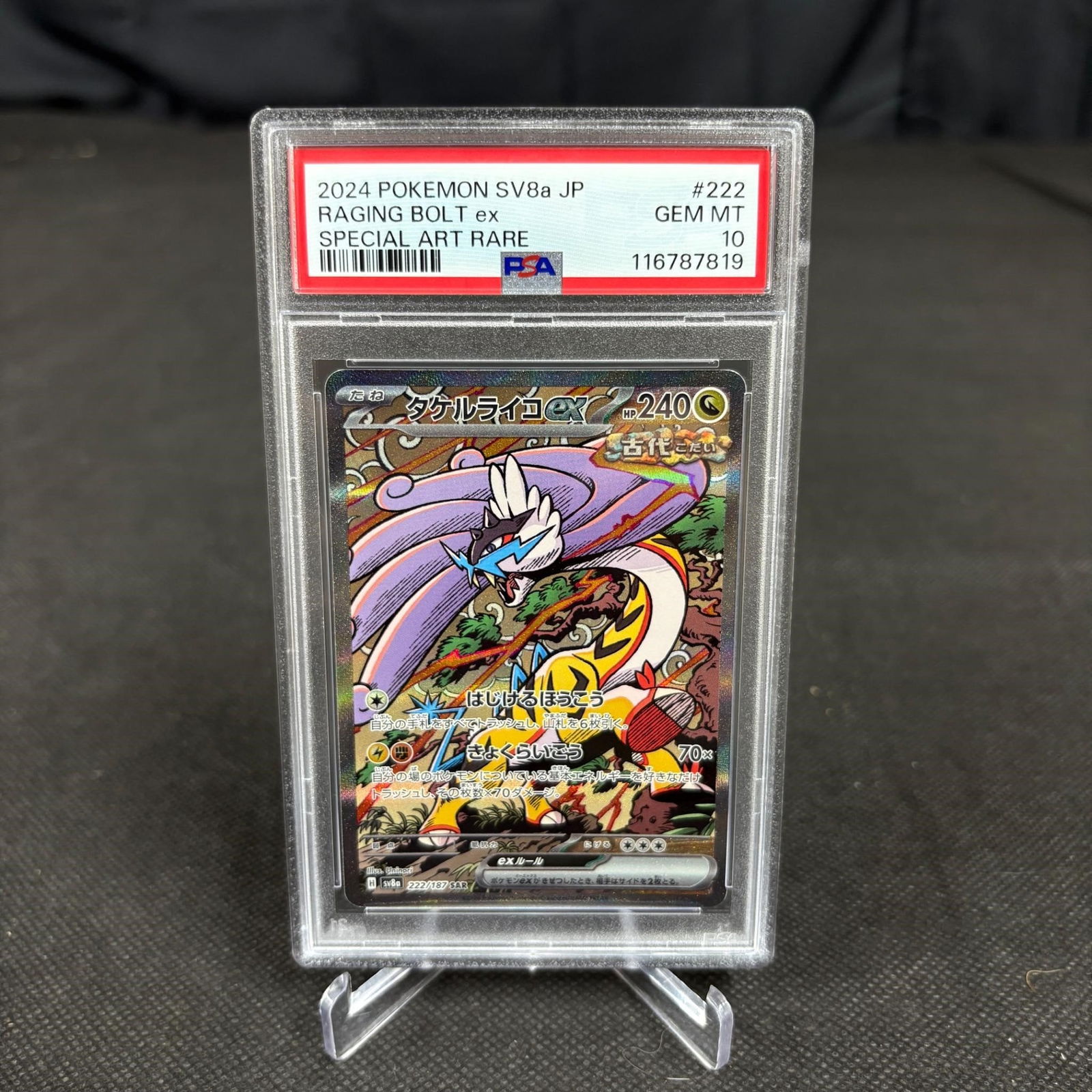 PSA 10 Raging Bolt EX SAR (1 of 2)