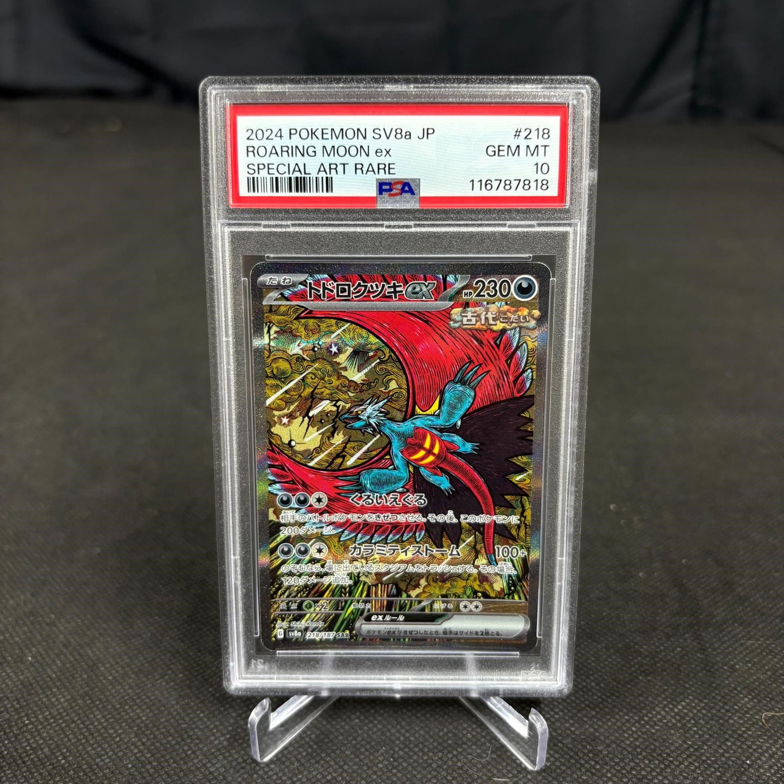 PSA 10 Roaring Moon EX SAR (1 of 2)