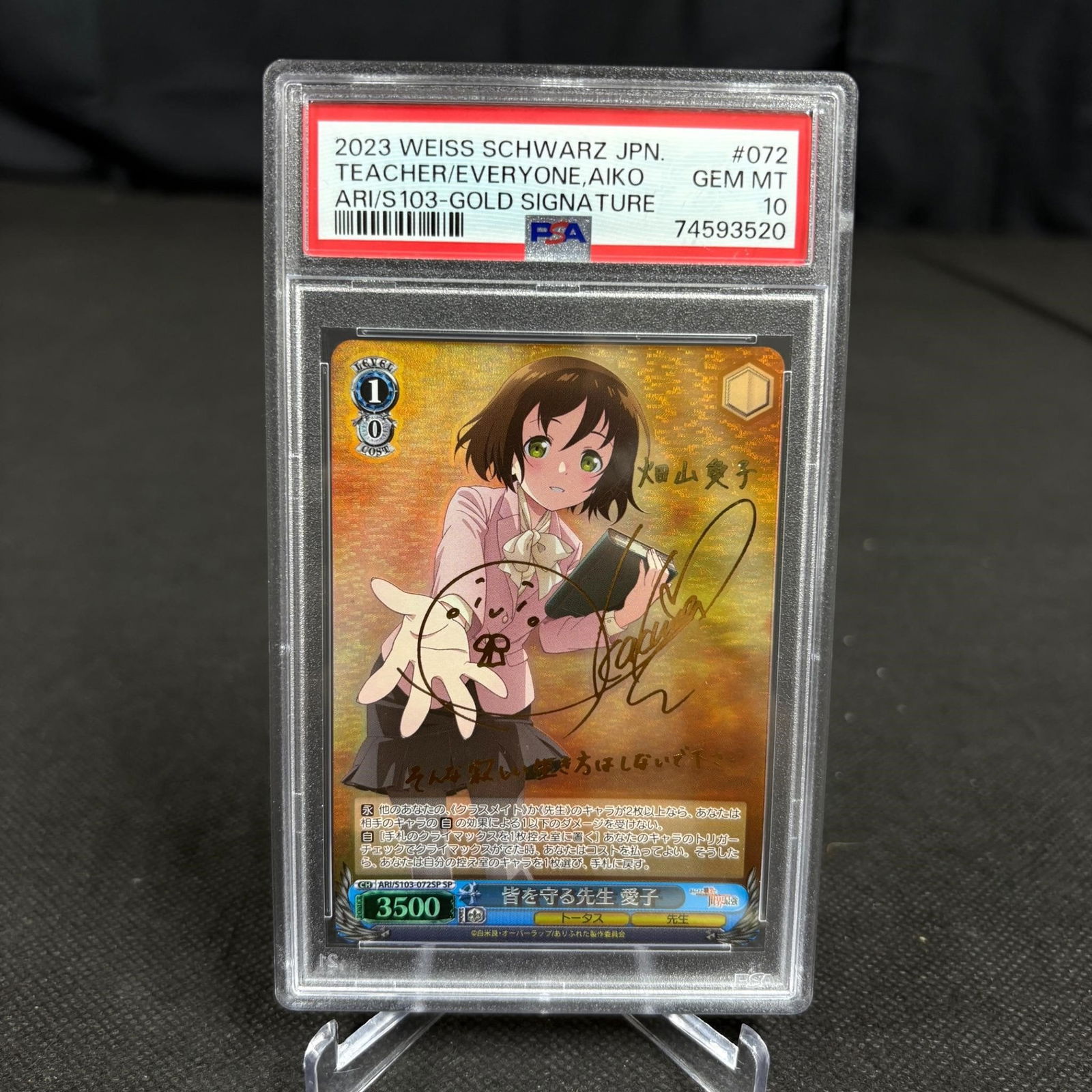 PSA 10 Aiko Signed Weiss Schwarz Arifureta: PSA 10 Teacher/Everyone, Aiko Weiss Schwarz Gold Signature ARI/S103-072 SP Arifureta: From Commonplace to World's Strongest. We ship in-house! We ship internationally. We also offer pick up and we off