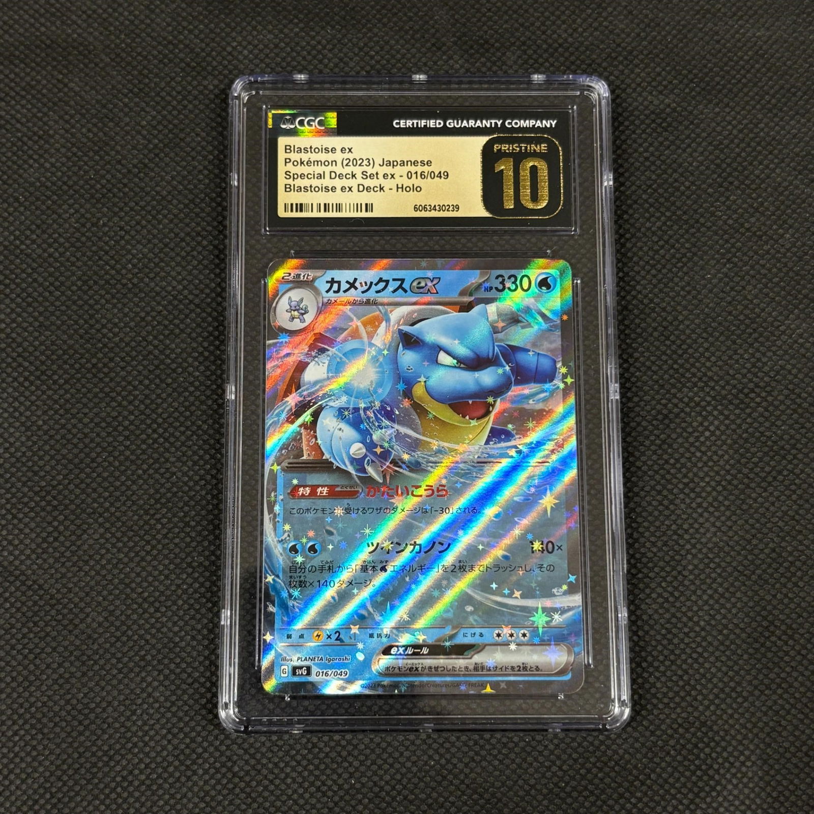 CGC P 10 Blastoise EX JPN (1 of 2)
