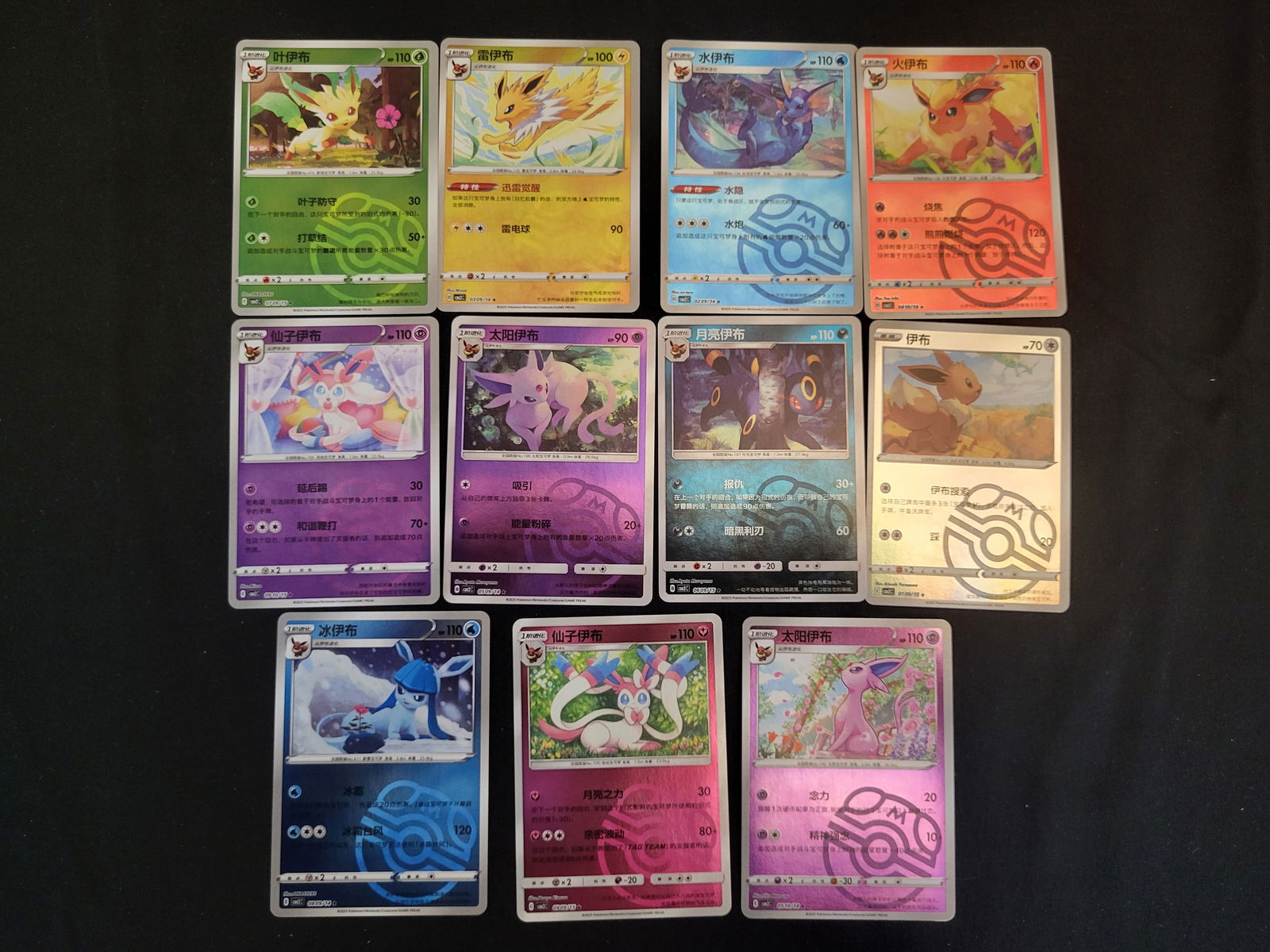 I00243 A Collection of Pokemon TCG Simplified Chinese Gem Pack Vol. 2 Eevee Evolution Cards (1 of 3)