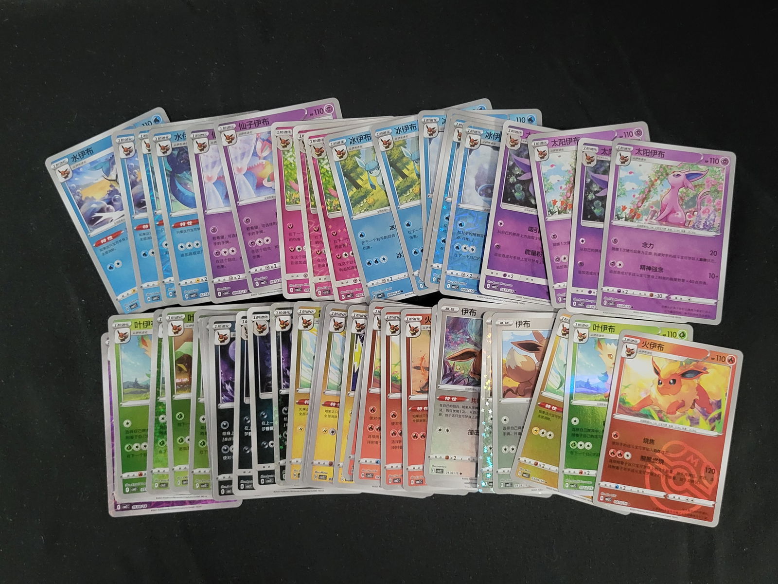 I00248 A Collection of Simplified Chinese Pok?©mon Trading Cards Mega Dream Expansion (1 of 3)