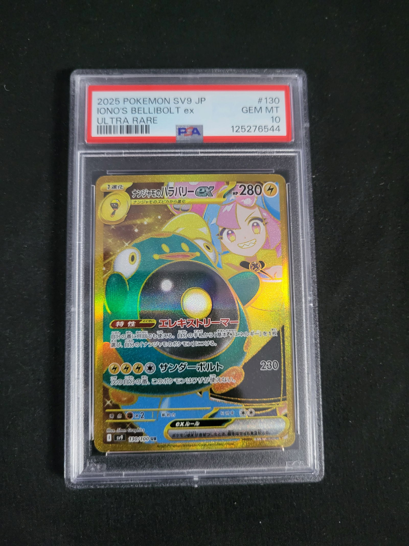 I00165 PSA 10 Pokemon Card Iono's Bellibolt ex UR 130/100 SV9 Japanese (1 of 2)