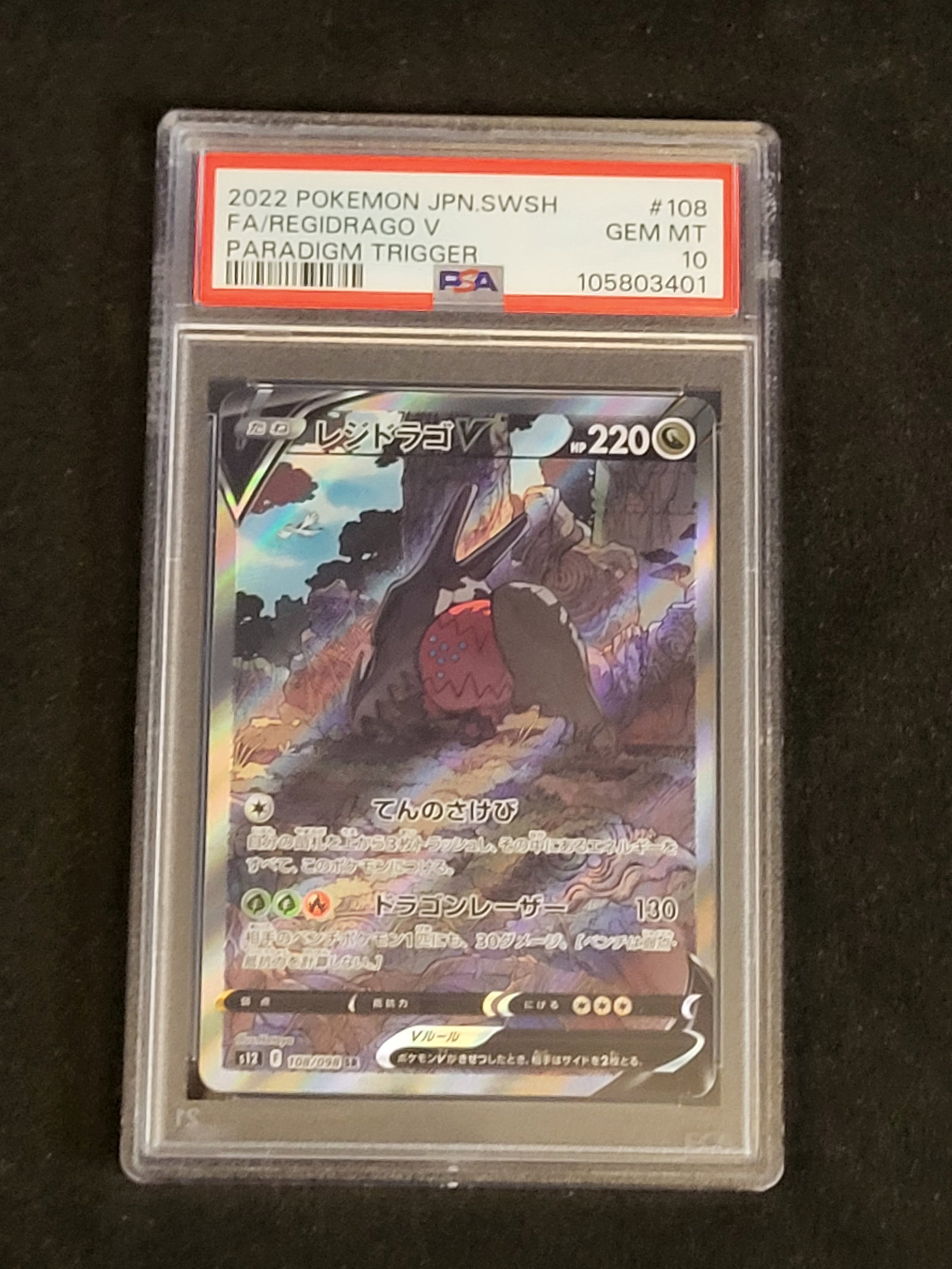 I00414 2022 Pokemon Japanese Sword and Shield Paradigm Trigger Regidrago V 108/098 SR SA PSA 10 Gem (1 of 2)