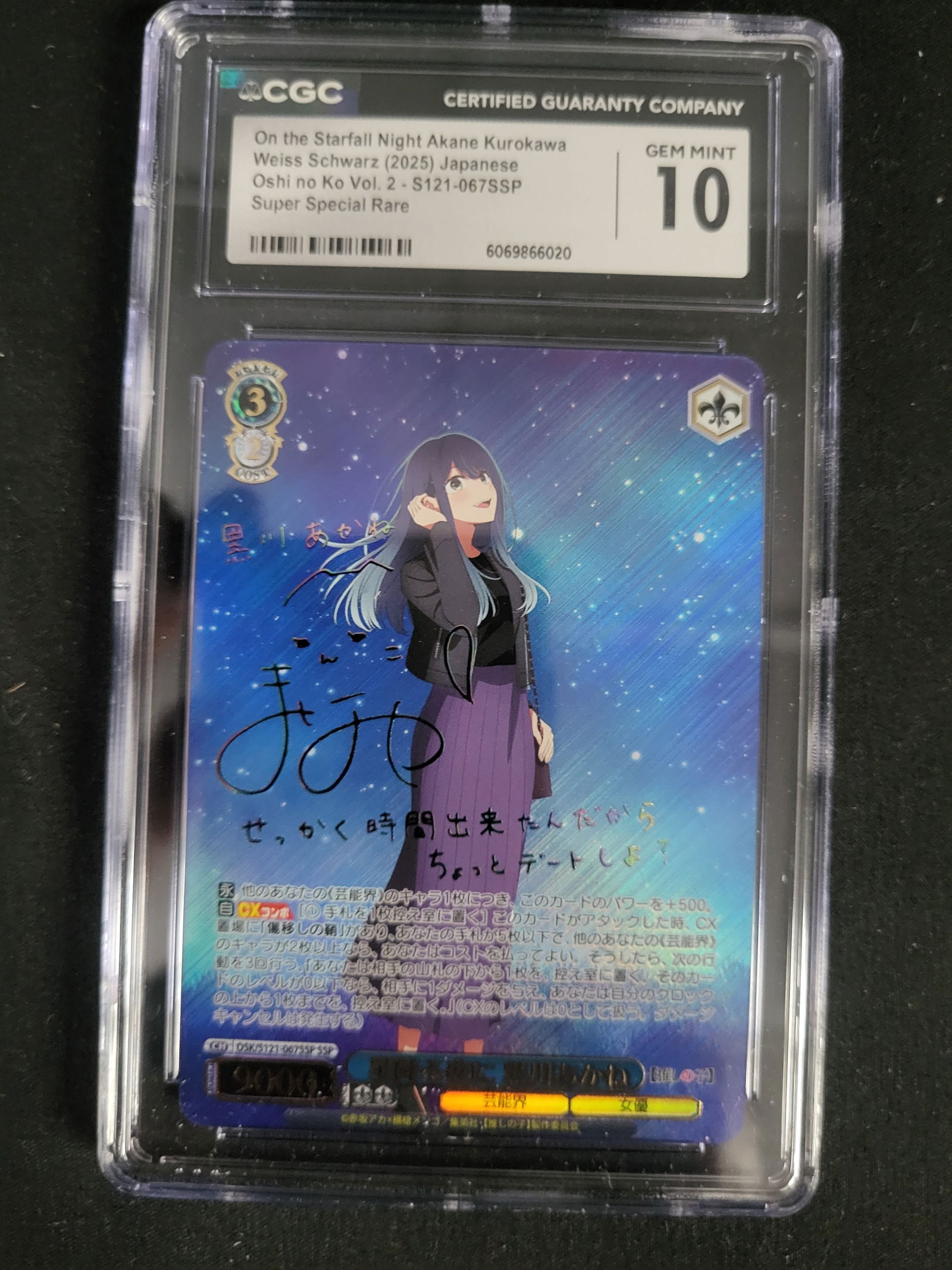 I00173 Weiss Schwarz Oshi No Ko Vol. 2 On the Starfall Night Akane Kurokawa SSP S121-067SSP CGC Gem (1 of 2)