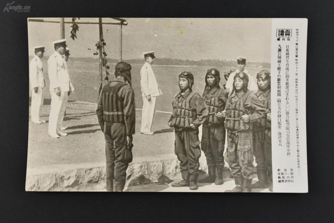 One piece of historical materials of World War II "Yomiuri Shimbun Old Photos": WWII historical materials "Old Photos of the Yomiuri Shimbun" 1 piece burnt version dated September 17, 1943 Rear Admiral Hisamiya Torono, Commander of a Japanese Joint Air Force, viewing the training