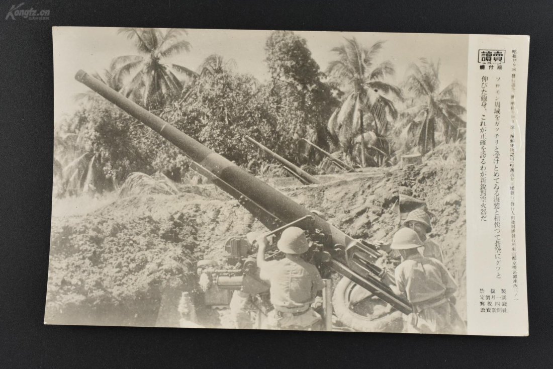One piece of historical materials of World War II "Yomiuri Shimbun Old Photos": WWII historical material "Old Photos of the Yomiuri Shimbun" 1 burnt version, September 26, 1943, Pacific War, deployment of cutting-edge anti-aircraft weapons in the Solomon area, old black and white