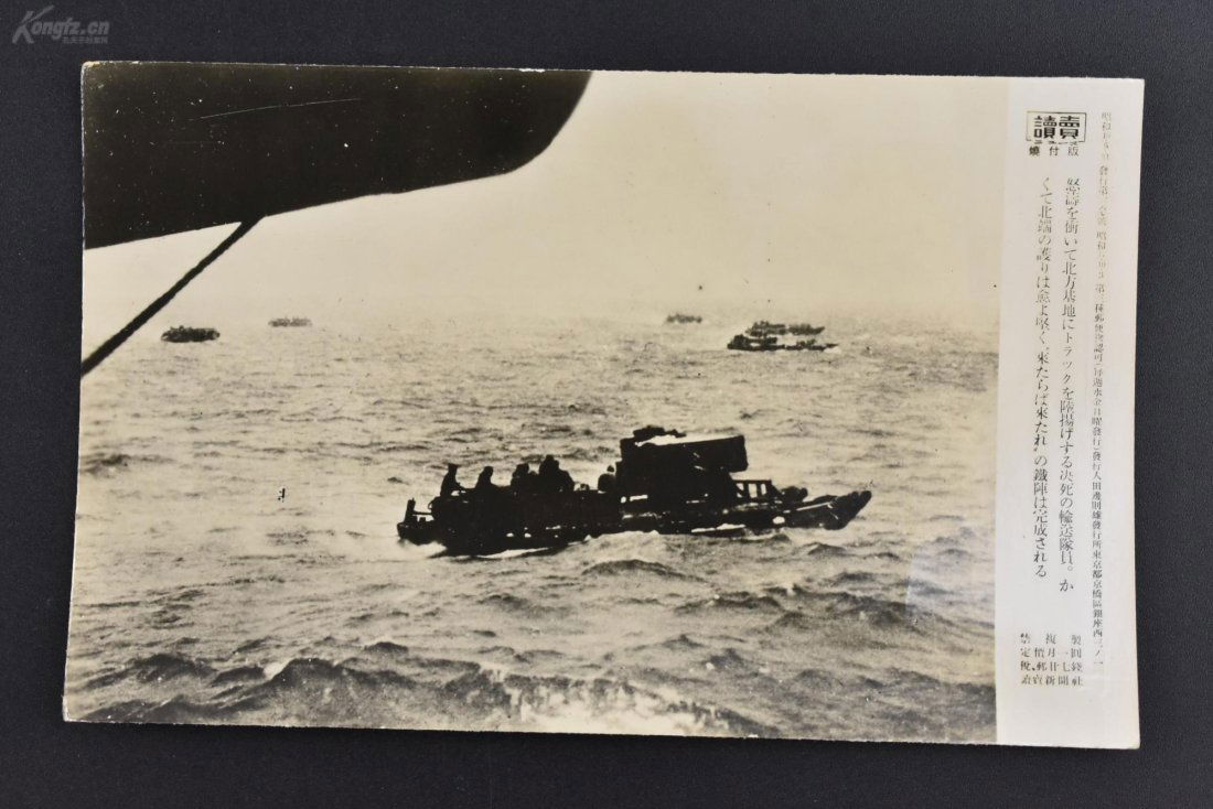 One piece of historical materials of World War II "Yomiuri Shimbun Old Photos": WWII historical material "Old Photos of the Yomiuri Shimbun" 1 burnt version May 31, 1944 Japanese military ships transported trucks to the north Black and white historical old photos Old World War II