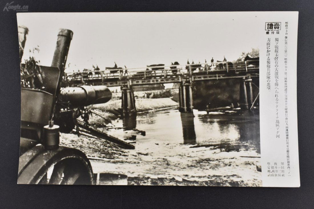 One piece of historical materials of World War II "Yomiuri Shimbun Old Photos" (1 of 4)