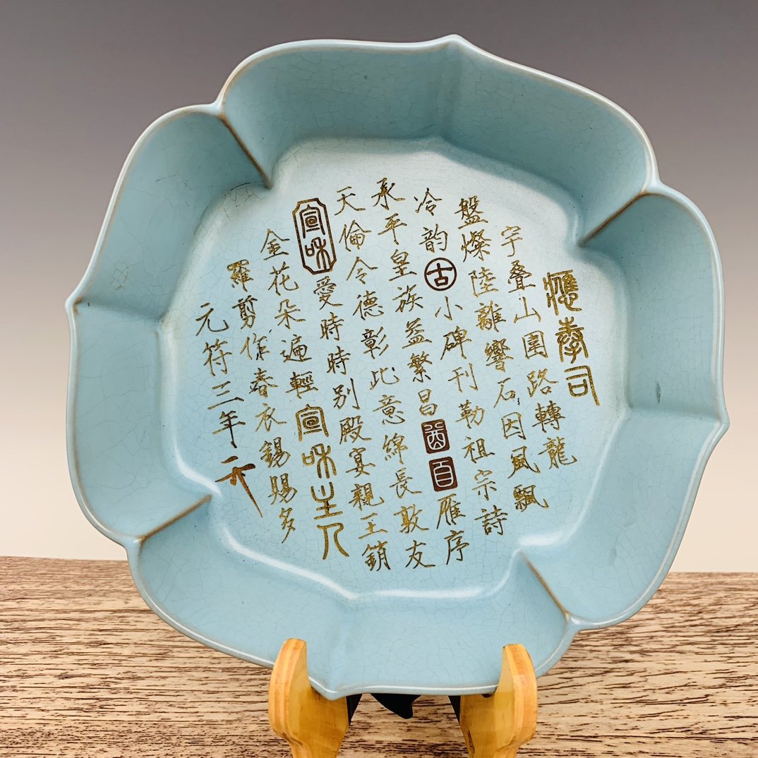 Ru Porcelain Song Huizong Inscribed Poems and Brush Wash: Ru Porcelain Song Huizong Inscribed Poems and Brush Wash High 6.5CM wide 22cm long weight: g Freight: 1.International Freight: Foreign shipping charges are determined by destination. 2.Photos, descrip