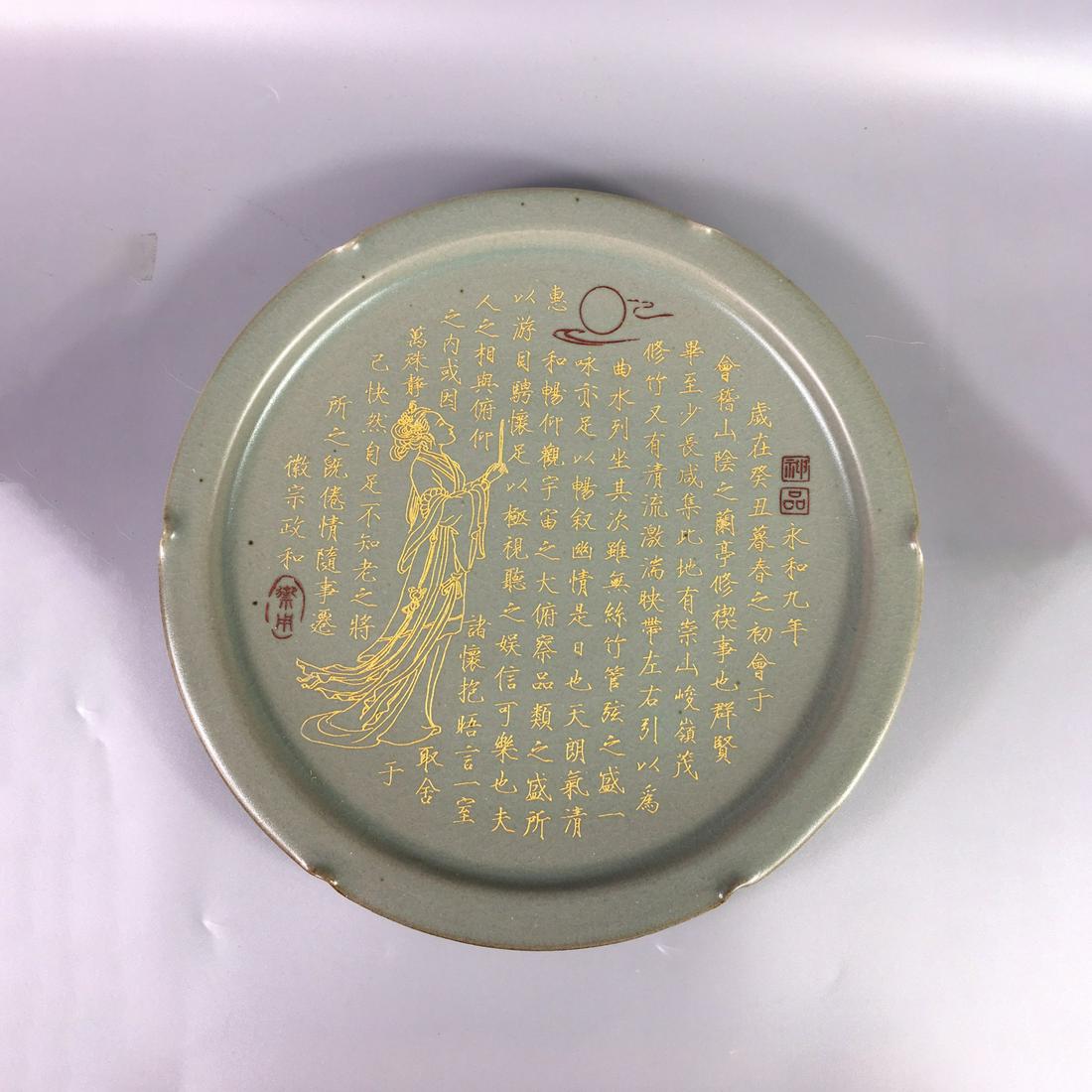 Ru kiln lettering plate (1 of 9)