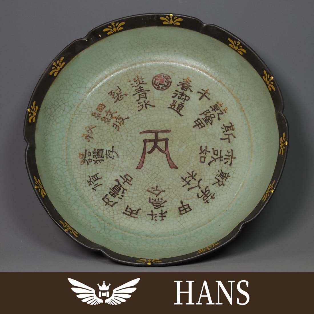 Song Dynasty Ru Kiln Plate (1 of 9)