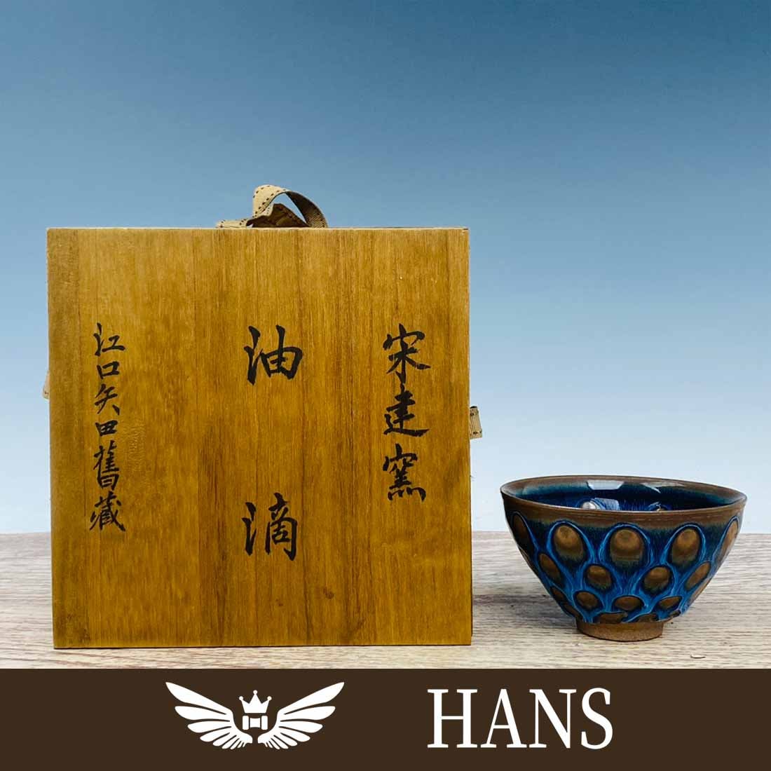 Jian Kiln Collection Cup: Jian Kiln Collection Cup High 7.5CM wide 12.5cm Freight: 1.International Freight: Foreign shipping charges are determined by destination. 2.Photos, descriptions and valuations have been meticulously p