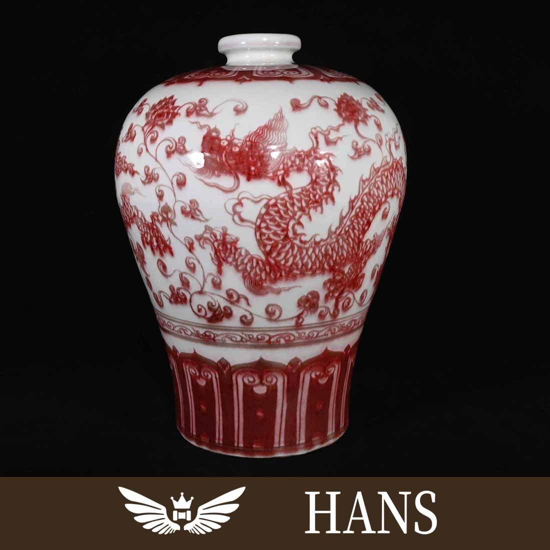 Ming Dynasty Yongle year underglaze red dragon pattern plum vase (1 of 10)