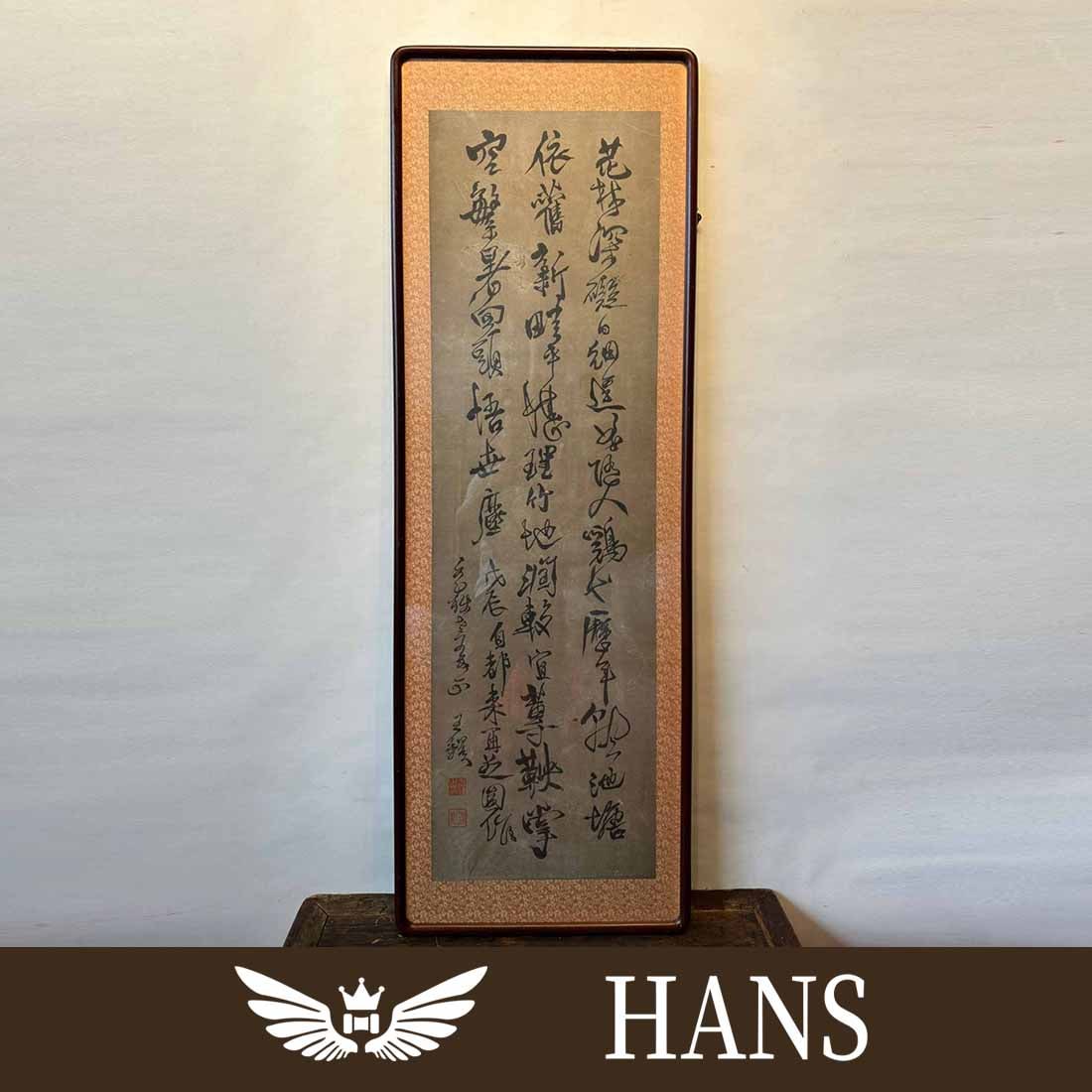 Late Ming and early Qing Dynasty style Wang Duo calligraphy on paper, with original frame: Late Ming and early Qing Dynasty style Wang Duo calligraphy on paper, with original frame High 140CM wide 47CM Freight: 1.International Freight: Foreign shipping charges are determined by destination.