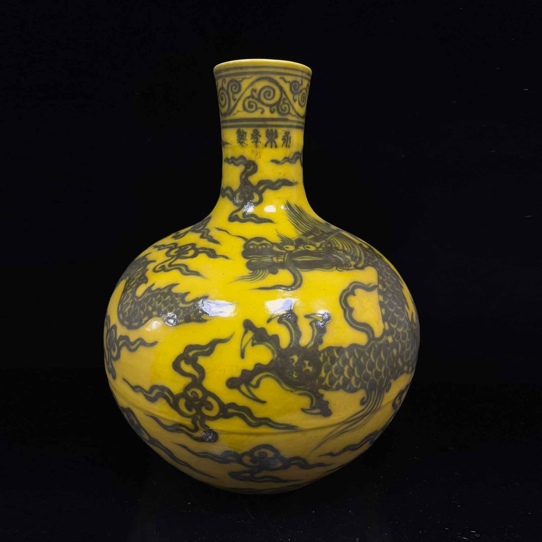 Yongle style yellow glaze celestial globe vase with dragon, auspicious clouds and sea water pattern: Yongle style yellow glaze celestial globe vase with dragon, auspicious clouds and sea water pattern High 42CM wide 31CM Freight: 1.International Freight: Foreign shipping charges are determined by des