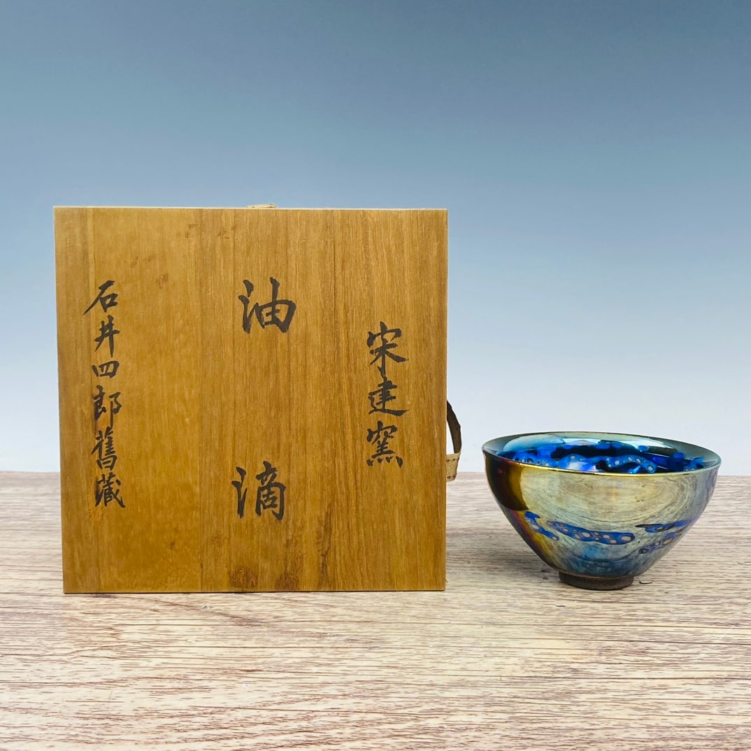 Jian Kiln Collection Cup: Jian Kiln Collection Cup Height: 7.5CM Width: 12.5CM Freight: 1.International Freight: Foreign shipping charges are determined by destination. 2.Photos, descriptions and valuations have been meticulou