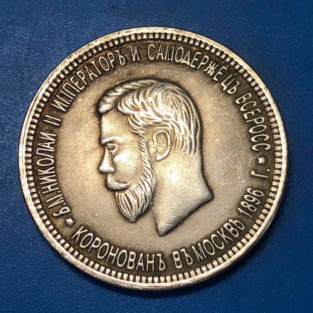 1896 Ancient Coin 1 Ruble Nicholas II Large Silver Coin Russian Empire Trade Silver Coin (1 of 5)