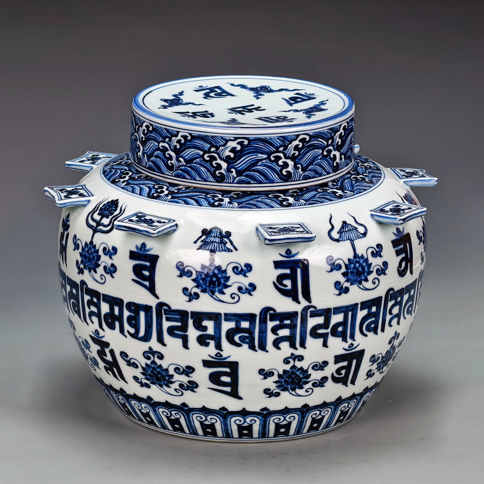 Ming Dynasty style Xuande 'Grand Auspicious Venue' covered jar (1 of 9)