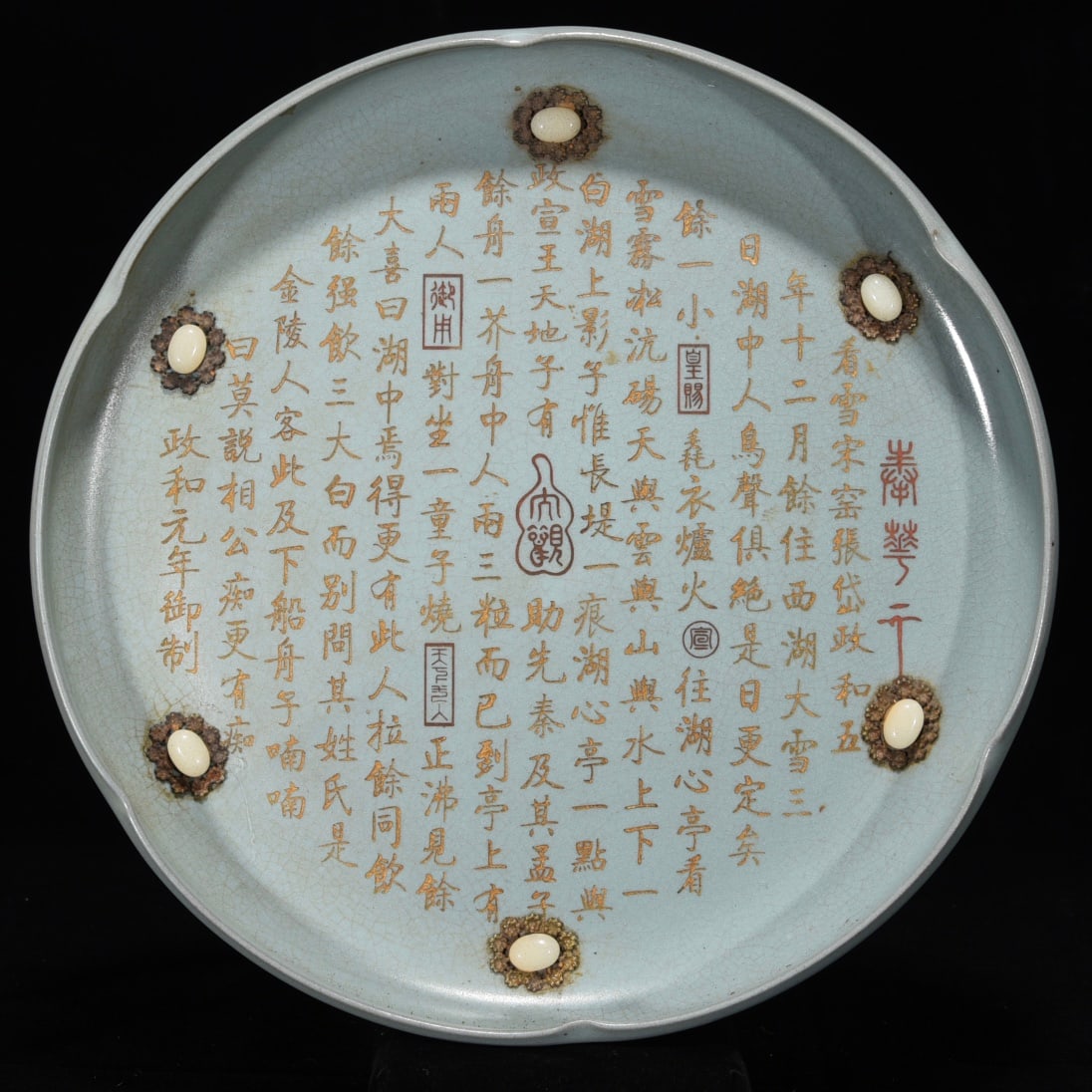 Qingbai porcelain inlaid with gemstones and inscribed with Slender Gold Script poem wash basin (1 of 9)