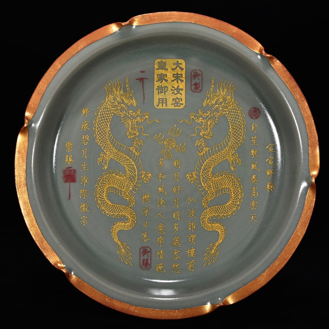 Song Dynasty style inscription with gilded double dragon playing with pearl floral mouth plate (1 of 9)