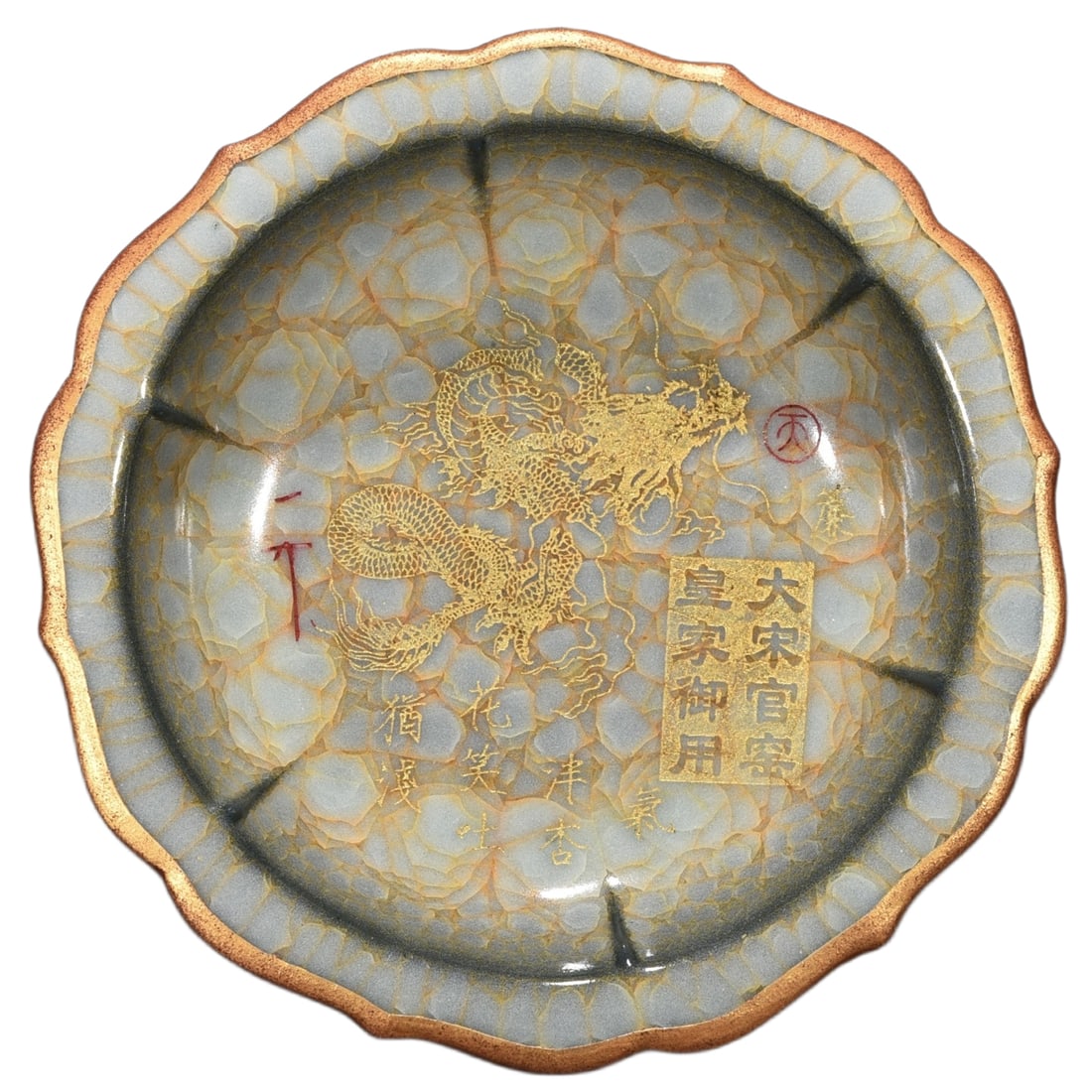 Song Official Kiln Ice Crack Glazed Dragon Carved Wash: This Song dynasty Guan Kiln ice-crack pattern mouth-rim inscription gold-plated dragon pattern wash is 6 centimeters tall and has a diameter of 19.5 centimeters. It is an elegant antique masterpiece.