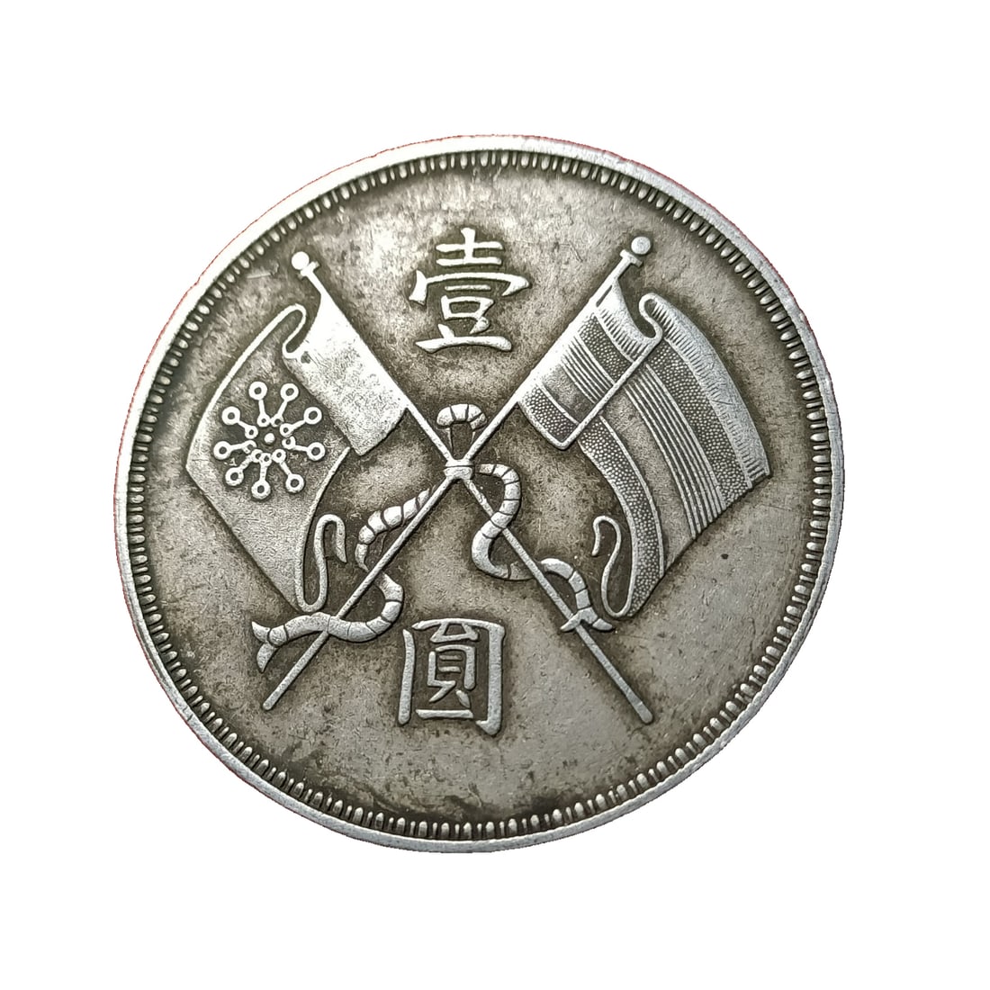 Old Silver Coin (1 of 9)