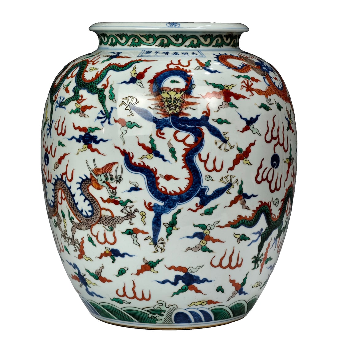 Ming Dynasty Jiajing Blue and White Famille Rose Nine Dragons Cloud Pattern Jar (1 of 10)