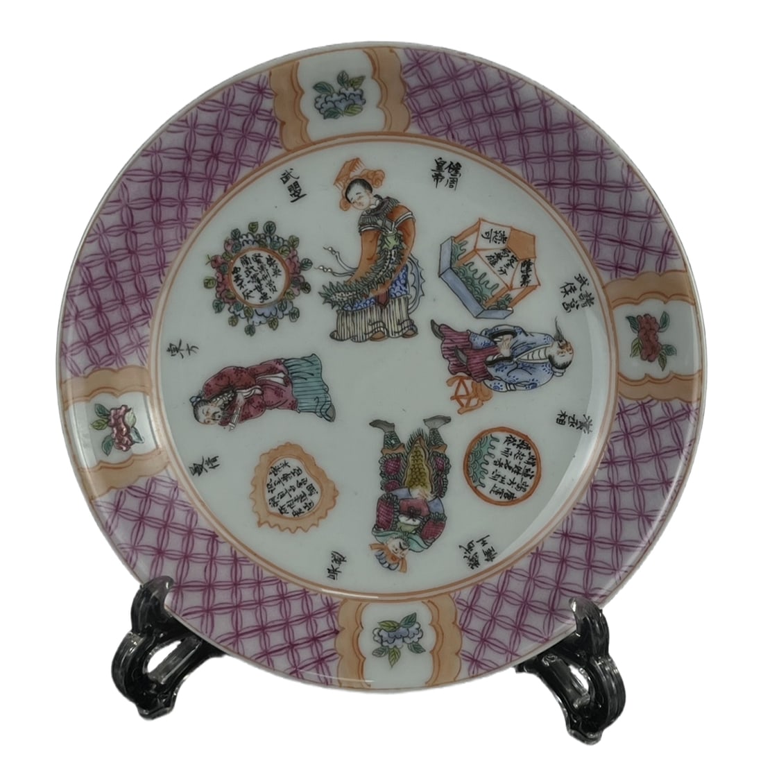 Famille Rose Plate from Xianfeng Period (1 of 10)