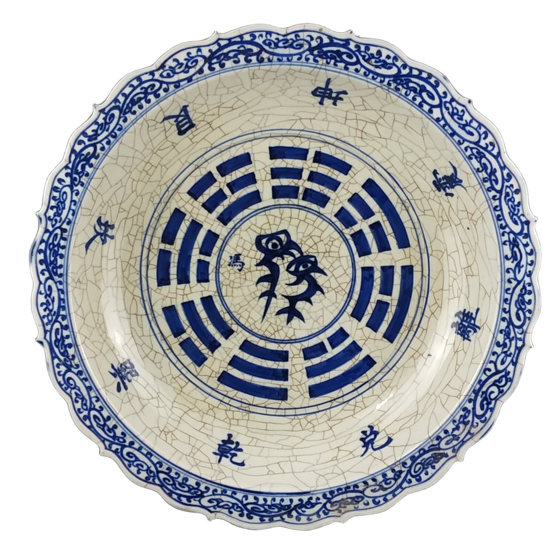 Yuan Blue and White Hand-painted Guan-type Dish (1 of 10)
