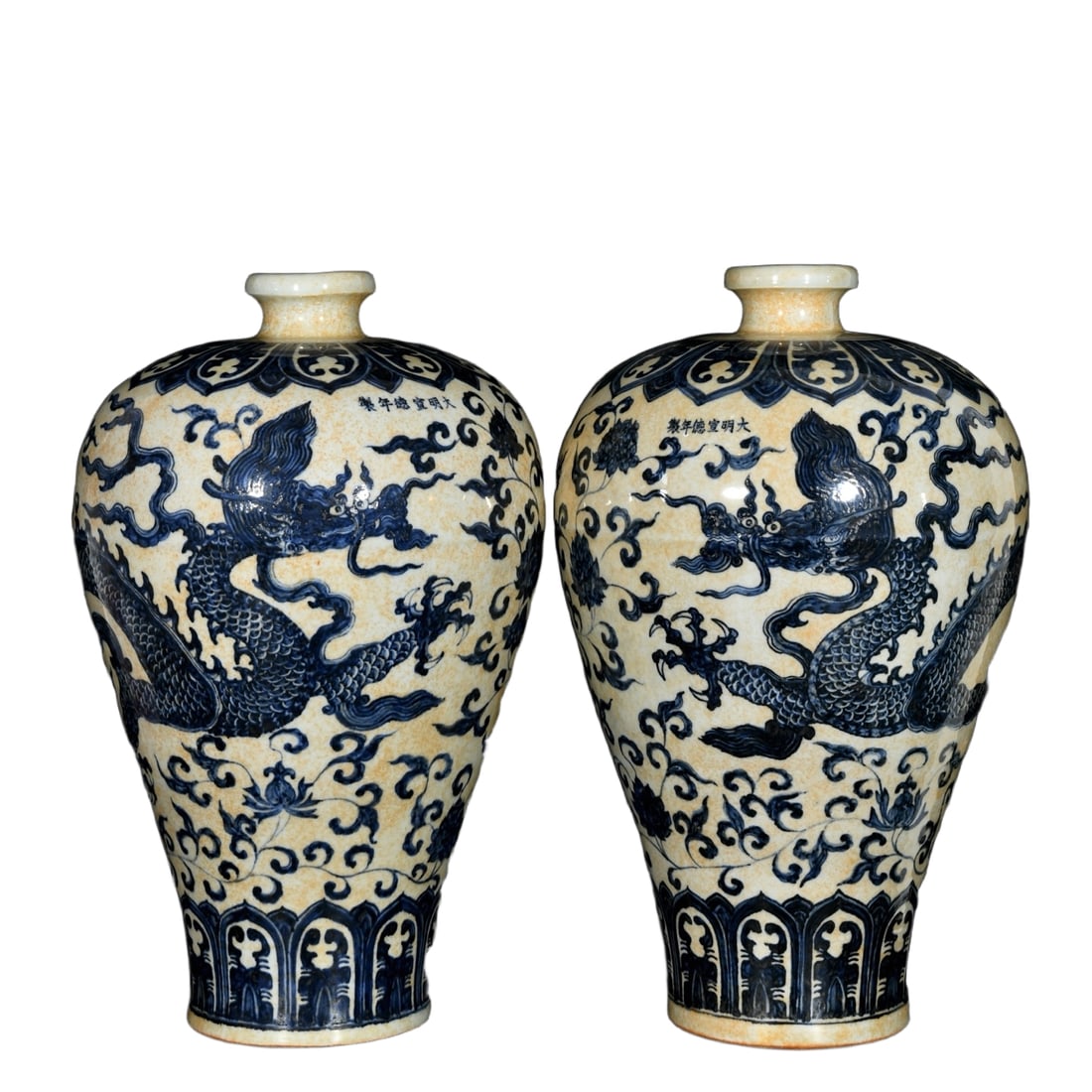 Ming Xuande Blue and White Dragon Pattern Plum Vase (1 of 10)