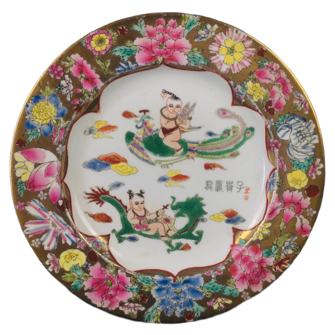Famille Rose Dragon and Phoenix Plate (1 of 10)