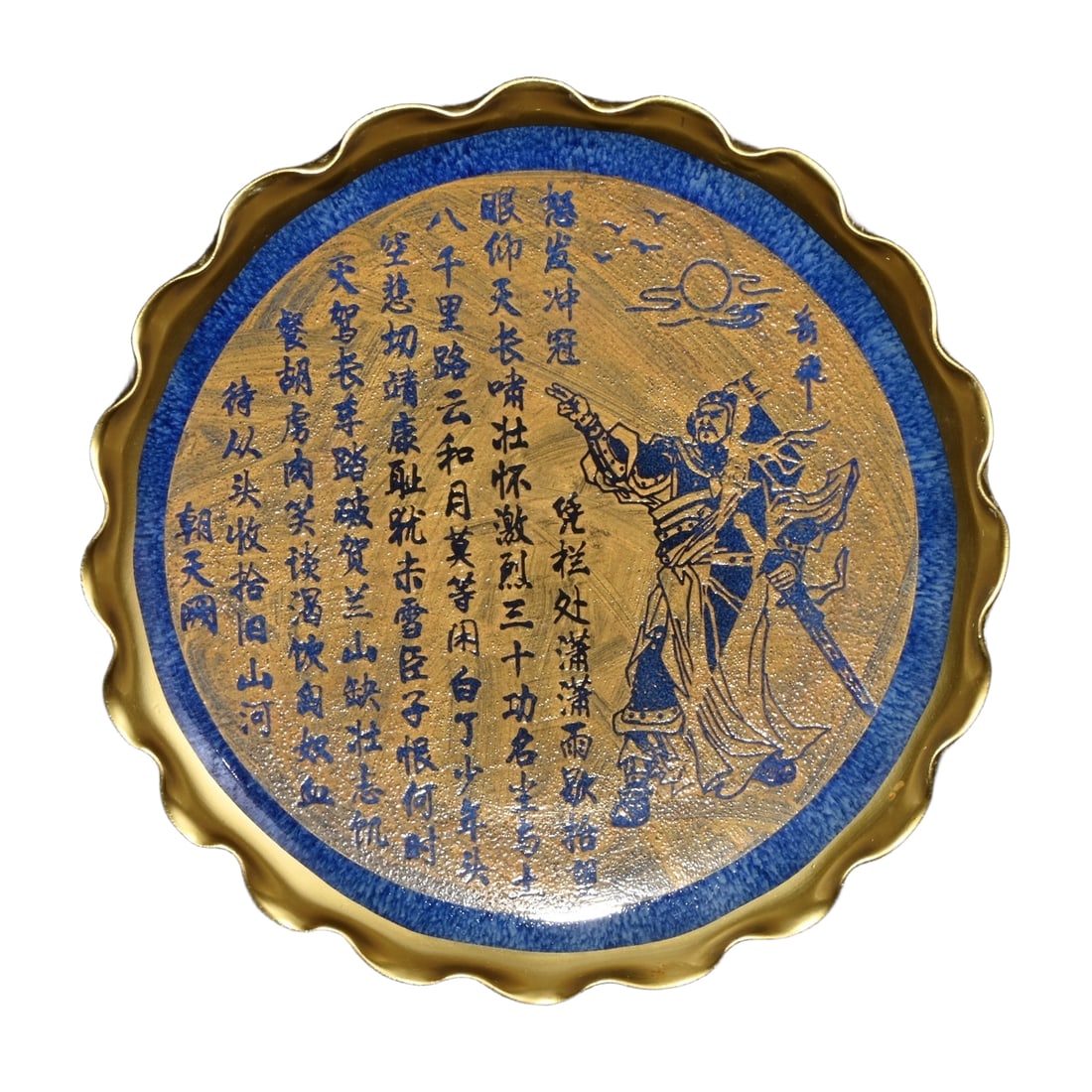 Song Jun Kiln Yue Fei Figure Floral Plate: Song Dynasty Jun Kiln Emperor Huizong's Official Script Inscribed with Gold and Glazed Yue Fei Figure Patterned Flared Appreciation Plate, Height 5×31 cm Freight: 1.International Freight: Foreign shi