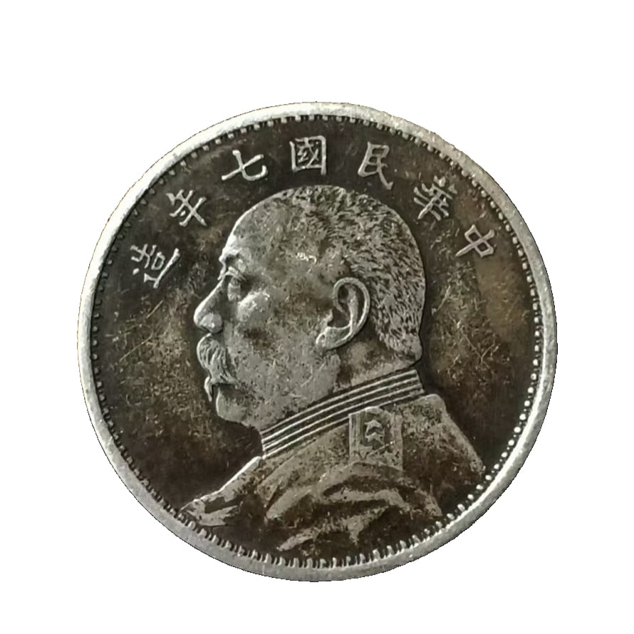 Old Collection Seven-Year-Old Silver Dollar (1 of 6)