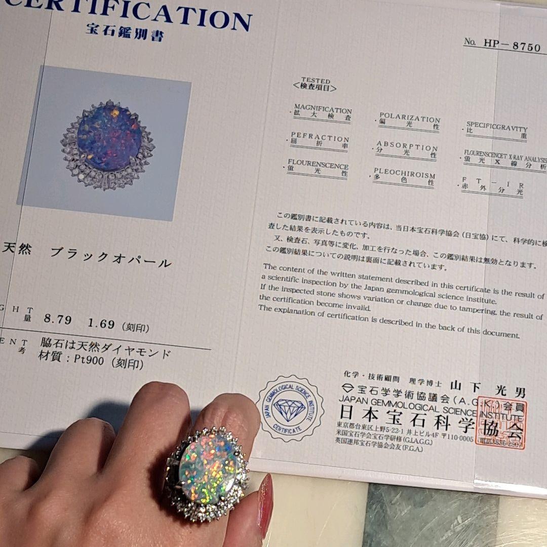 second-hand Black Opal Ring - 7