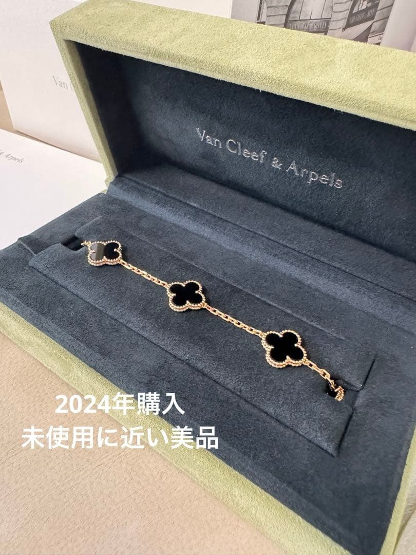 Second-hand Vintage Alhambra Bracelet (1 of 6)