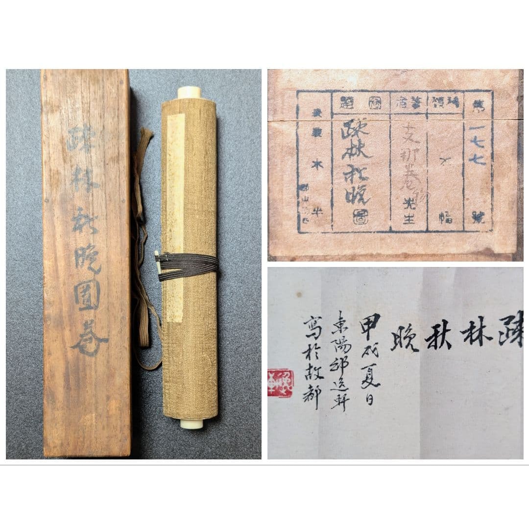 Landscape, rivers and mountains, meat strokes in Chinese painting (1 of 10)