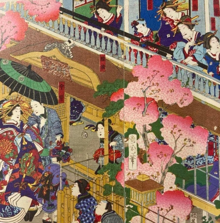 Yoshiwara ukiyo-e woodblock prints from the Edo period - 2