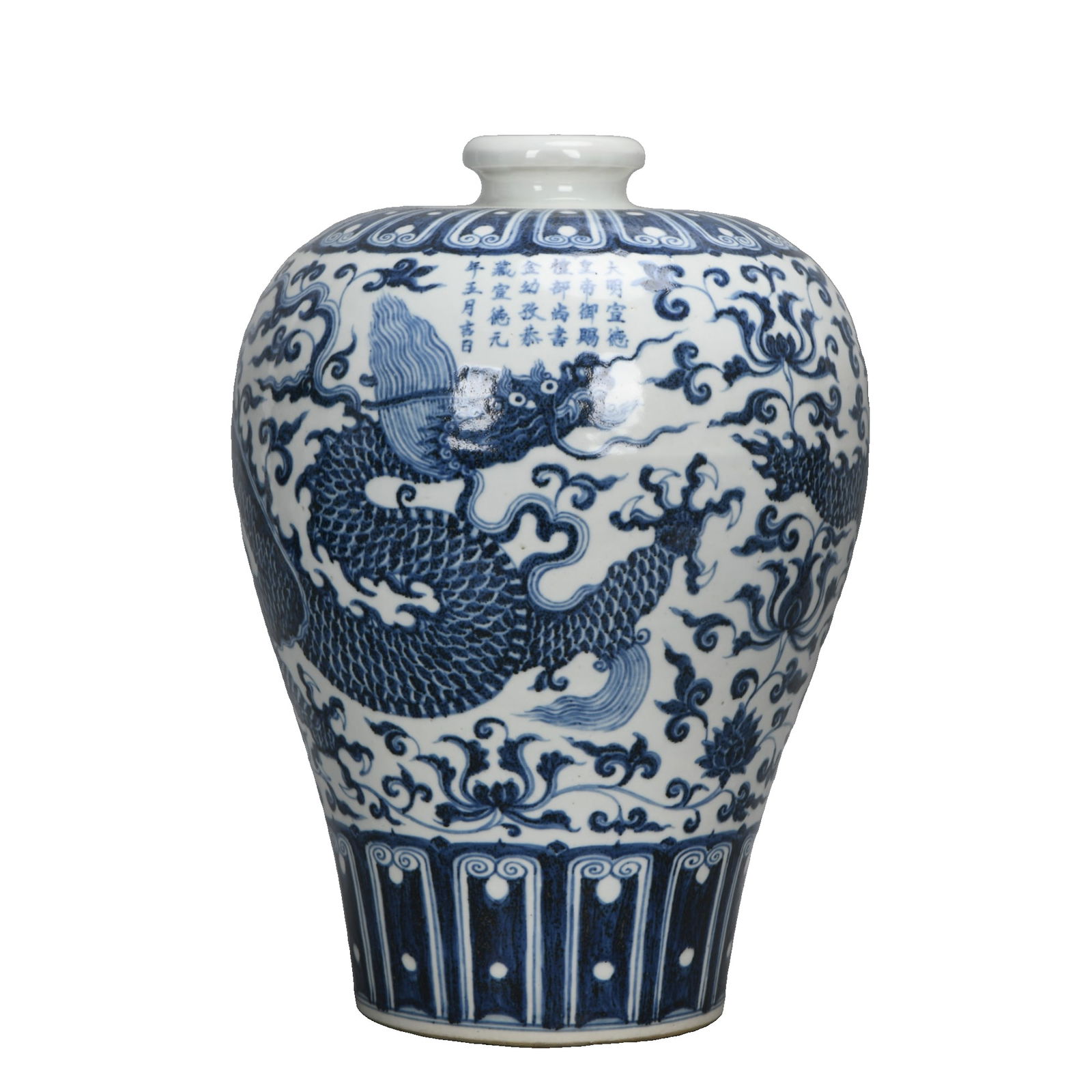 Ming Xuande Blue and White Lotus Dragon Pattern Plum Vase: Ming Dynasty, Xuande blue and white porcelain vase with spiral lotus and dragon design, height: 40.5 cm, mouth diameter: 8.5 cm, belly diameter: 29.5 cm, base diameter: 16 cm. Freight: 1.International